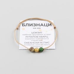 Бежова гривна за зодия Близнаци с камък Цоизит