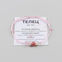 Розова гривна за зодия Телец с камък Родохрозит
