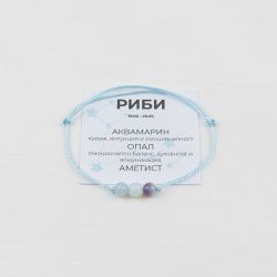 Синя гривна за зодия Риби с камък Аквамарин