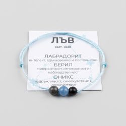 Синя гривна за зодия Лъв с камък Берил