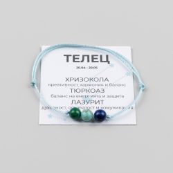 Синя гривна за зодия Телец с камък Хризокола