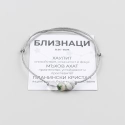 Сива гривна за зодия Близнаци с камък Мъхов Ахат
