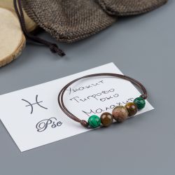 Кафяв зодиакален амулет за Риби